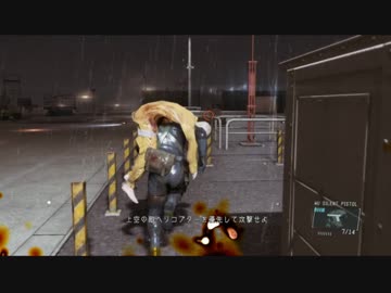 MGSV GZ メインミッション(HARD)武器未使用