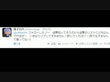ォローしたゾ〜 淫夢知ってそうだから淫夢のリストにぶち込んでやるぜー