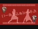 【MMD薄桜鬼】副長と総司でいーあるふぁんくらぶ