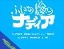 [GM-MD] ふしぎの海のナディア - 全曲集