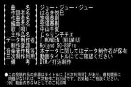 【三次利用可】ジュー・ジュー・ジュー／じゃりン子チエ【打込制作】