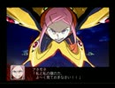 【参スパロボ】スーパーロボット大戦Z実況プレイ39