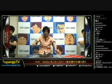 TOPANGA TV #147 ももちレギュラー入り! 番付振り返り OP (1/5) 2014.6.11