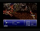 ファイナルファンタジーⅥを実況プレイ　part56