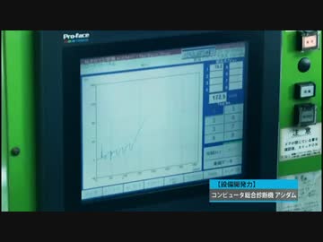 コンピュータ総合診断機「ACIDM（アシダム）」