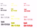 フォントテスト.mp4