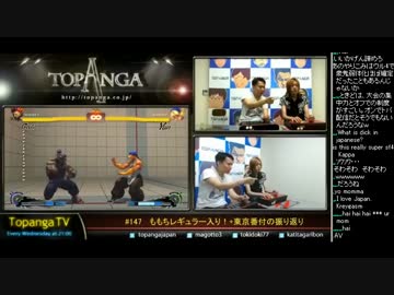 TOPANGA TV #147 第3期ファイトクラブ めそ スパ4AE2012 (2/5) 2014.6.11