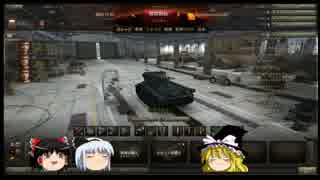 【WoT】ナイトに憧れる戦車長が逝く戦車道part1【ゆっくり実況】