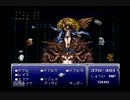 ファイナルファンタジーⅥを実況プレイ　part58