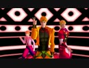 【ジョジョMMD】虎視眈々【DIOディオ子ディオ】