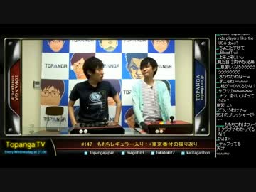 TOPANGA TV #147 第3期ファイトクラブ ナツ スパ4AE2012 (3/5) 2014.6.11