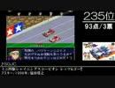 【2ch】みんなで決めるスーパーファミコンBGMベスト100(+400)　Part9