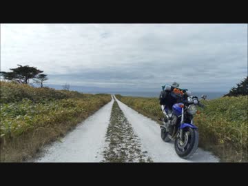 最北の地を目指して【その９】