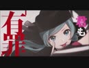 【改正版】恋愛裁判を感じて歌ってみた【主演 俺】