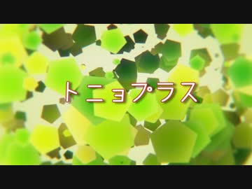 【APヘタリアMMD】トニョプラス～親分と一緒！～