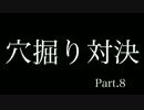 【minecraft】おっさん2人がマイクラを遊び味わうPart8【実況プレイ】