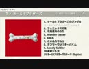 「 1 / オール１ブラザーズ 」 クロスフェードデモ
