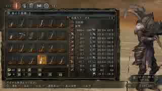 ダークソウル２ 武器紹介 大曲剣 ニコニコ動画