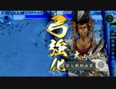 【戦国大戦】京都(又は大阪)で天下をとりたい←とれそう＃9【征30国】