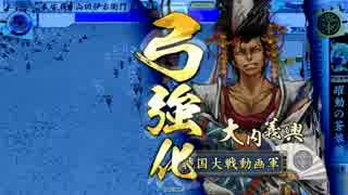 【戦国大戦】京都(又は大阪)で天下をとりたい←とれそう＃9【征30国】