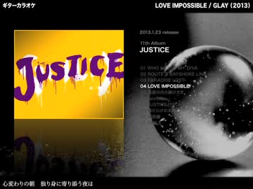 LOVE IMPOSSIBLE：GLAY【ギターカラオケ】