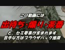 【ダークソウル2】セミのデーモンと生存戦略しましょうか【Part1】
