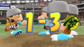 【パワプロ2013】大都会の貧乏球団物語　part11【ゆっくり】