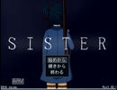 【SISTER】ラリったお姉ちゃんから逃げる【実況】part1