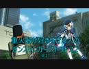 【B4】重火器が好きすぎる人のガンスリンガーストラトス2 #1