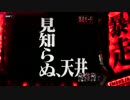 【第四拾弐回】CR新世紀エヴァンゲリオン～使徒、再び～パチンコ