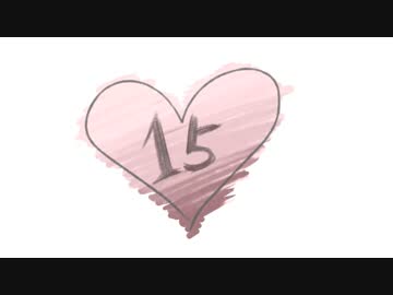 ✍『粘着系男子の15年ネチネチ』 を歌ってみた。by天月