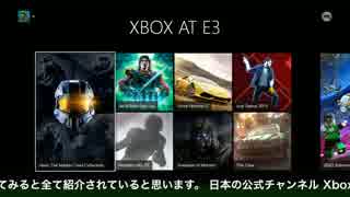 E3_2014、GTAV、ライオットアクト、Forza Horizon 2、HALO、ファントムダスト