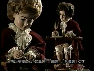 18世紀の超精巧オートマタ　文筆家　音楽家　画家