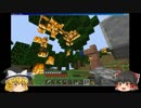 [minecraft]ゆっくりが私に代わってマイクラ実況してくれた 十二[ゆっくり]