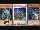 【遊戯王ADS】エーリアンでマッチ10連戦・前編【ゆっくり実況プレイ】