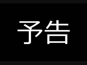 【予告】 第二弾 アメ食○○週間！