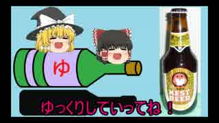 【ゆっくりの】ゆっくりさん達のお疲れ様会　その２【酒動画】