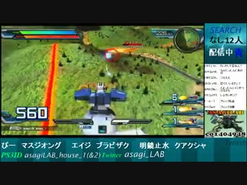 【あさぎ研究室】EXVSFB　6月7日第4回ヤマラン(擬似6on6大会)出場配信(4/7)