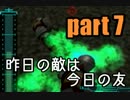 【実況】変態は地球を守れるのか？　第7話【地球防衛軍】