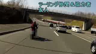 バイクでぶらり　ツーリング　　Part 1１　日高を走る