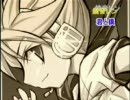 君と僕歌ってみた（鏡音さんと）