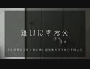 ゆっくり小傘が怖い話を朗読するだけの動画 Part.16