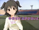 【im@sパワプロ2012】 中日は打点が少ない２ 005戦前半