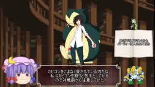 【ポケモンXY】七色のパーティと七曜の魔法使い新星杯編その2 vsするが