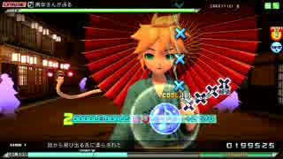 【初音ミク Project DIVA Arcade】唐傘さんが通る EXTREME PERFECT
