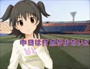 【im@sパワプロ2012】 中日は打点が少ない２ 005戦後半