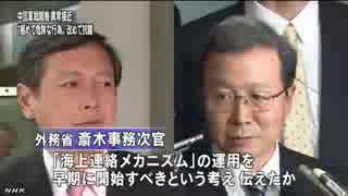 外務次官 異常接近で大使に抗議