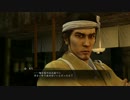 愛(笑)と漢気を育む龍が如く 維新実況 Part6