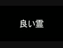 【洒落怖part1より】その二