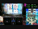 【パチスロ】 STAR DRIVER 輝きのタクト 第21フェーズ